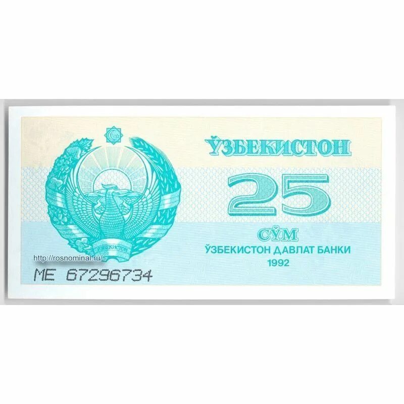 2021. 5 сўм. 5 сум фото. Узбекистан 1997 200 сум. Эмблема сума узбекистана.