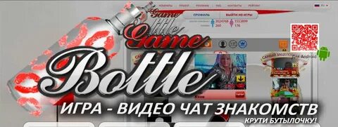 Новости чат игры