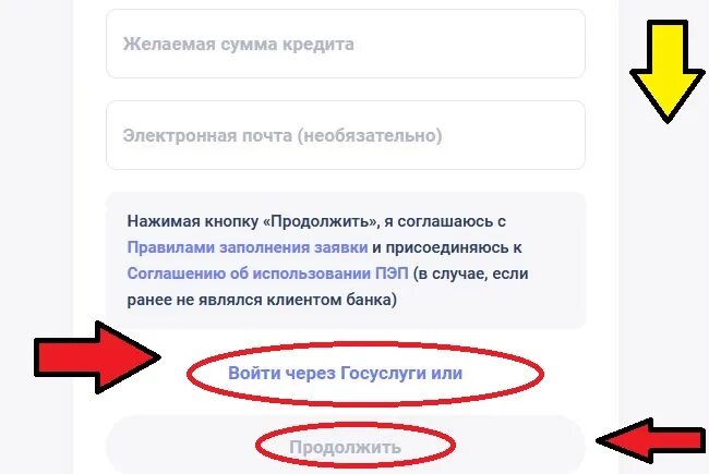 Как через вайлдберриз оформить рассрочку. Как оформить рассрочку на вайлдберриз. Как на валберис взять в рассрочку. Как оформить кредит на вайлдберриз. Как взять рассрочку на вайлдберриз.