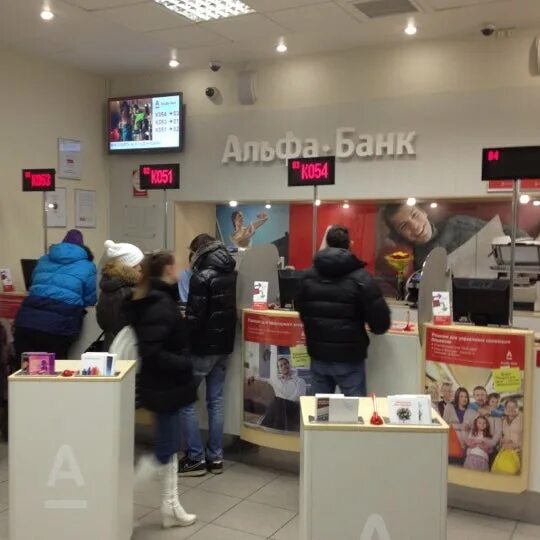 Санкт-петербург, лиговский пр-т, 73. Альфа банк вип. Лиговский проспект альфа банк. Альфа банк лиговский 73. Лиговский проспект 73 спб альфа банк.