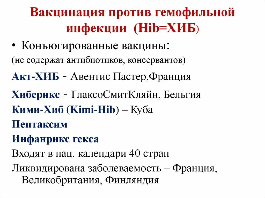 Мкб коды прививок. Коды мкб на прививки. Прививки код по мкб 10 у детей. Корь краснуха паротит график вакцинации. Реакция на прививку мкб.
