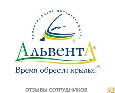 Алвента