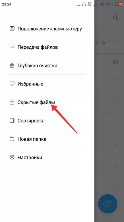 Телефон скрыл альбомы. Скрытые папки на Ксиаоми. Как скрыть фотографии в галерее. Как найти скрытые файлы на андроиде Xiaomi. Скрытая папка Xiaomi в галерее.