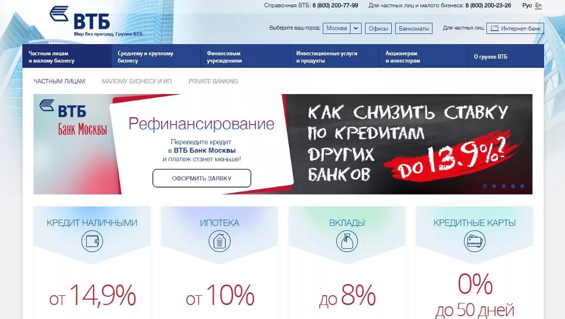 Pay games vtb. ВТБ. Портал ВТБ.