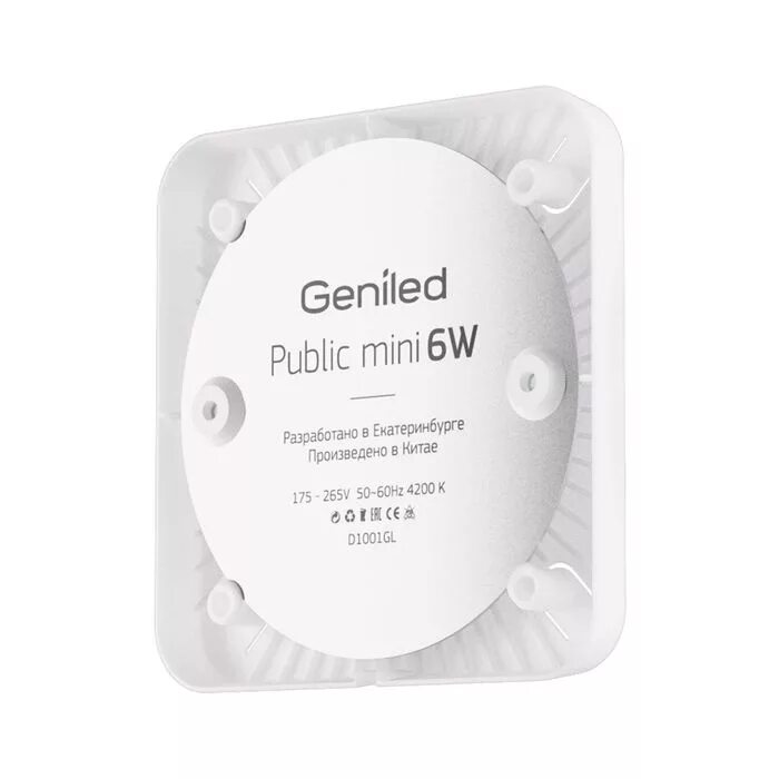 Светильник светодиодный Geniled public 15w. Geniled public Smart 15вт. Светодиодный светильник Geniled public 15w 4200к. Светильник светодиодный Geniled 10-20-50-3шу. Public 15