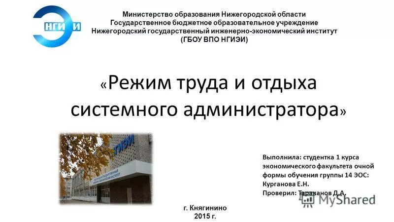 Юридическое образование в новгороде. Юридическое образование в новгороде