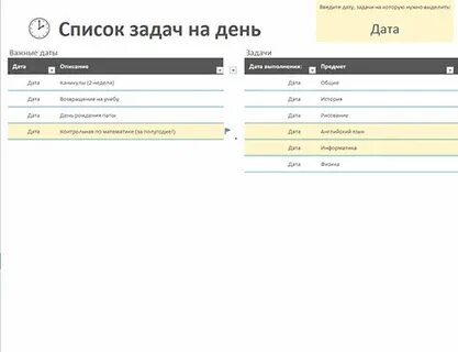 Список заданий 21
