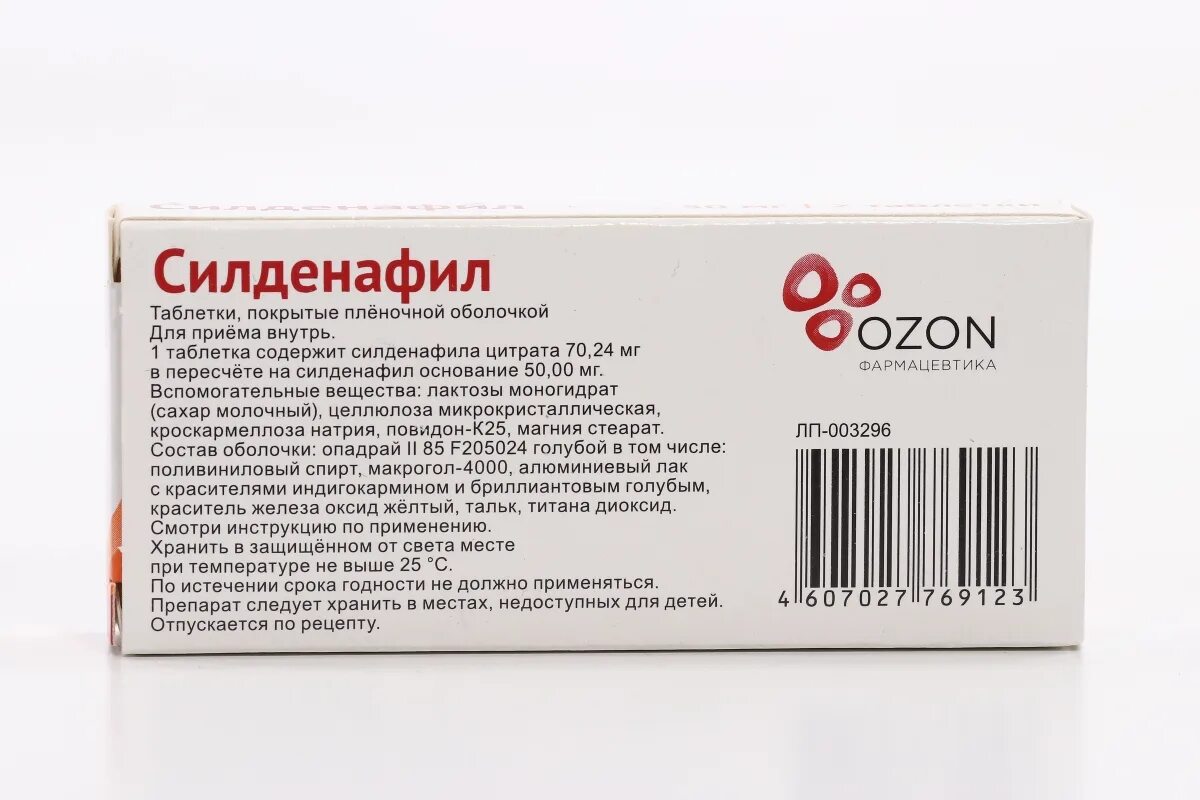 Силденафил-ФПО 50мг. Силденафил СЗ 100 мг. Силденафил СЗ 50 мг. Таблетки силденафил СЗ 50 мг. Силденафил отзывы врачей
