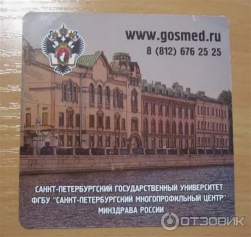 Нии фтизиопульмонологии санкт-петербург политехническая врачи. Нии фтизиопульмонологии логотип. Нии гематологии санкт-петербург 2 советская. Нии трансфузиологии и гематологии спб. Санкт петербург фгбу спб.