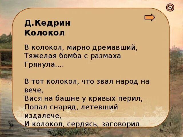 Кедрин аленушка стихотворение. Д кедрин анализ стихотворения. Д кедрин анализ стихотворения. Д кедрин анализ стихотворения. Стихотворения д.