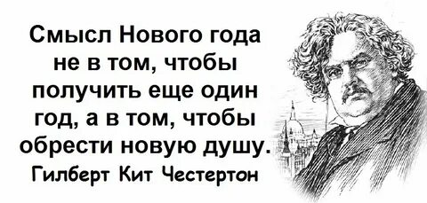 Высказывания новом годе