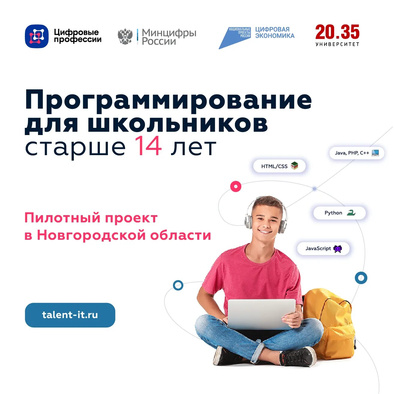 Бесплатный курс программирования dpo edu sigma ru. Программирование для школьников. Бесплатные курсы по программированию для школьников. Проект по программированию. Курсы по программированию для школьников.