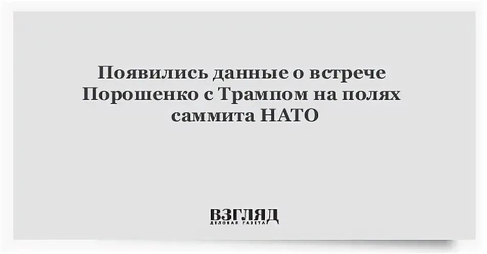 Давай появился