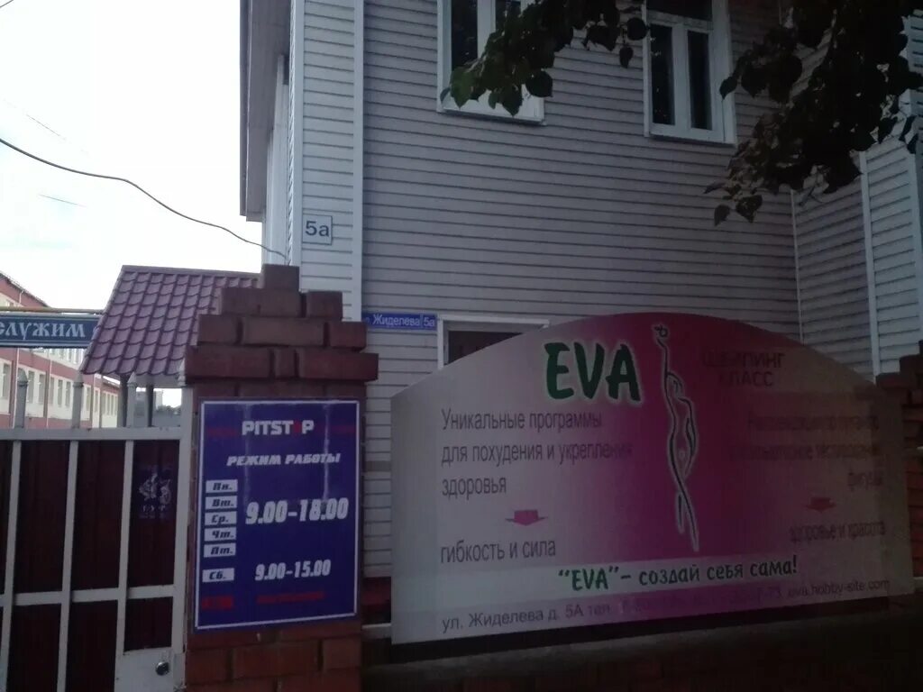 Г. Иваново ул жиделева а50 а60. Иваново ул жиделева а50 а60. Фабрика жиделева иваново. Жиделева 1.