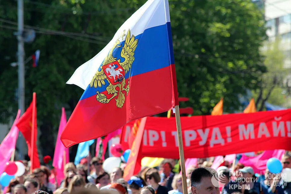 Россия 1 первого мая. 1 Мая. 1 Мая праздник. Флажки на 1 мая. 1 Мая флаг.