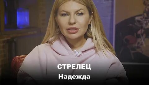 Стрелец ютуб последнее