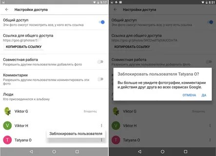 Заблокировать андроид google