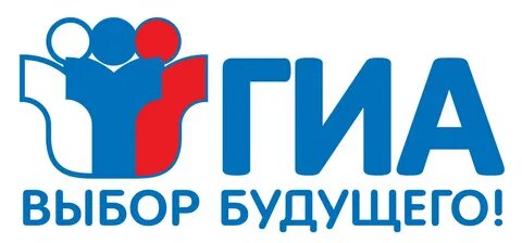 Готовимся к гиа 2024