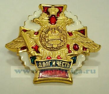 Символ чести
