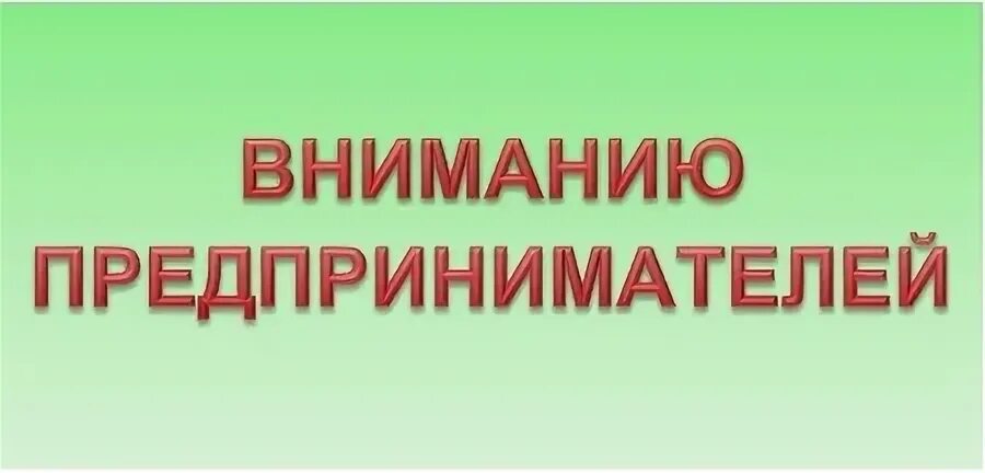 Объявления предпринимателей