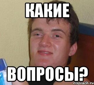 Созрел вопрос