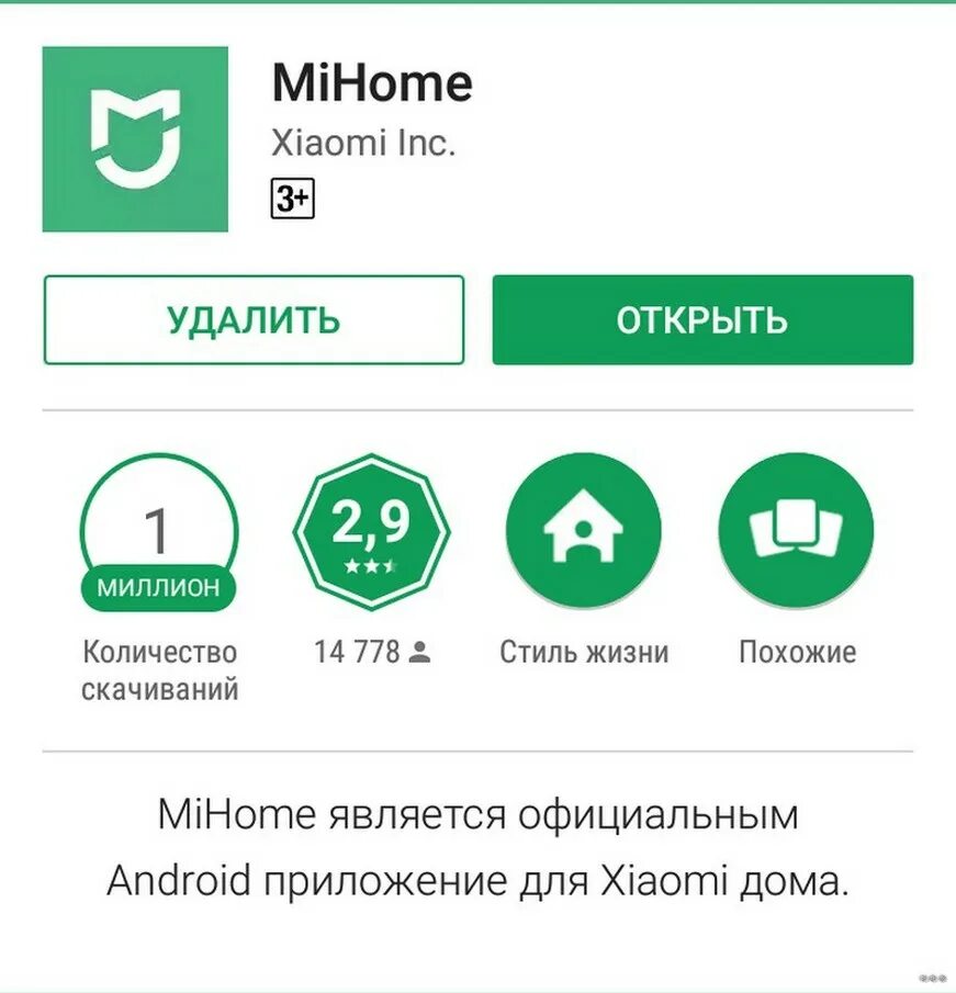 Финт май девайс