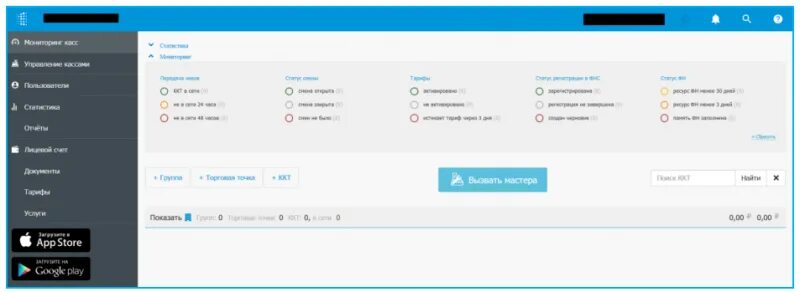 Ярус офд личный кабинет. Лк офд. Офд эвотор платформа. Платформа офд. Лк офд.
