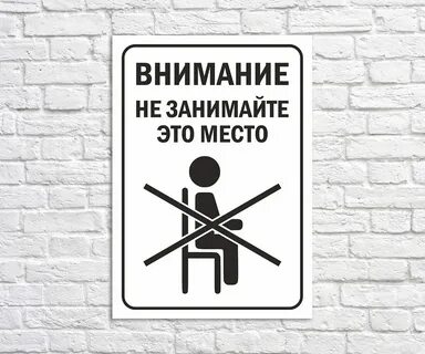 Не было места для записи