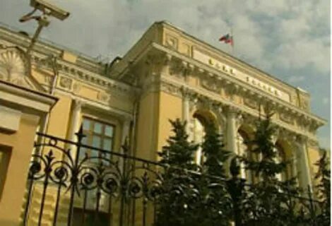 Центробанк сколько