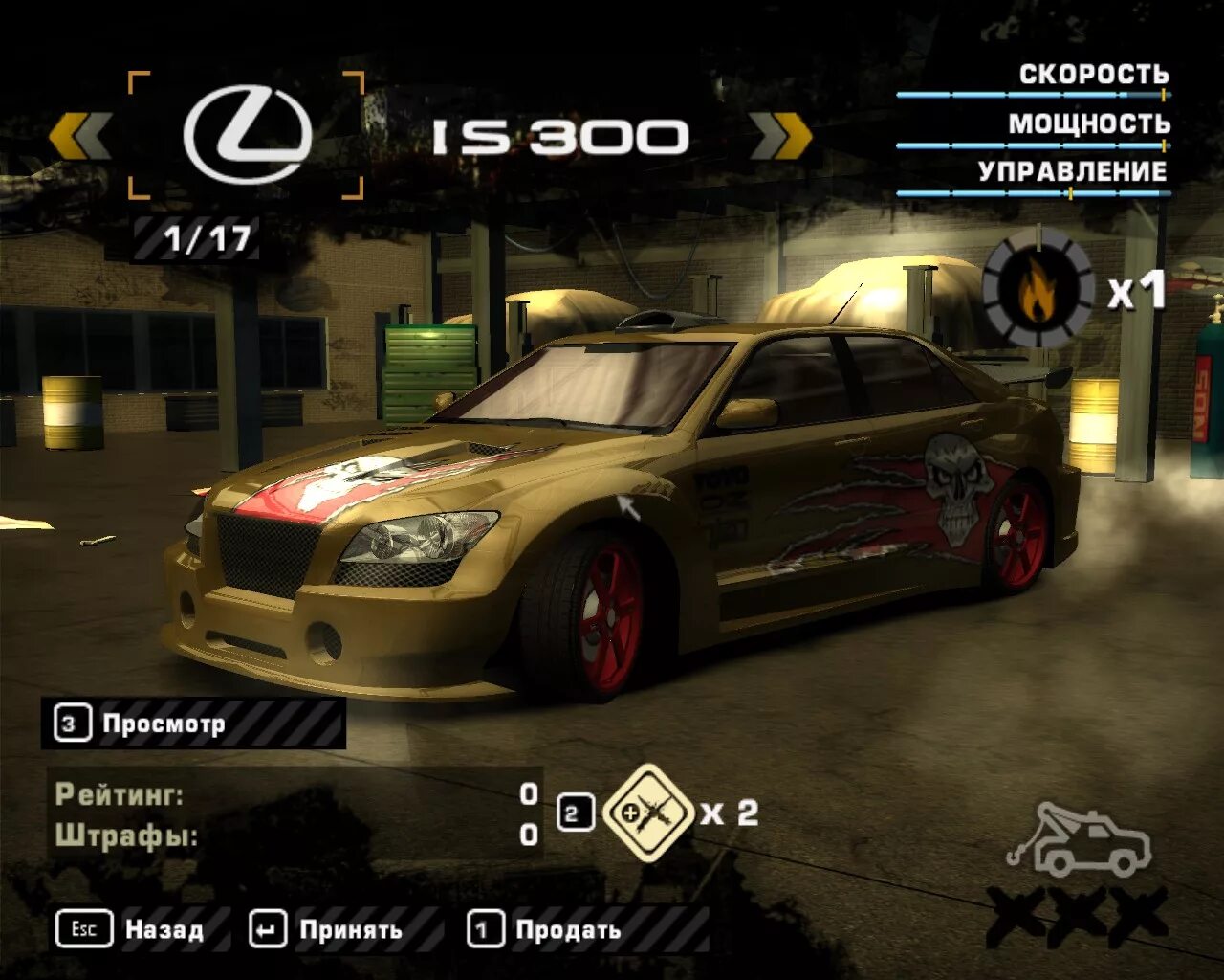 Nfs most wanted списки. Машины боссов нфс МВ 2005. 14 Босс в NFS MW машина. NFS most wanted 2005 машины. Машины боссов в NFS most wanted.