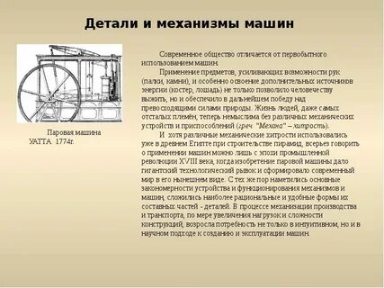 Какие механизмы помогают человеку в жизни