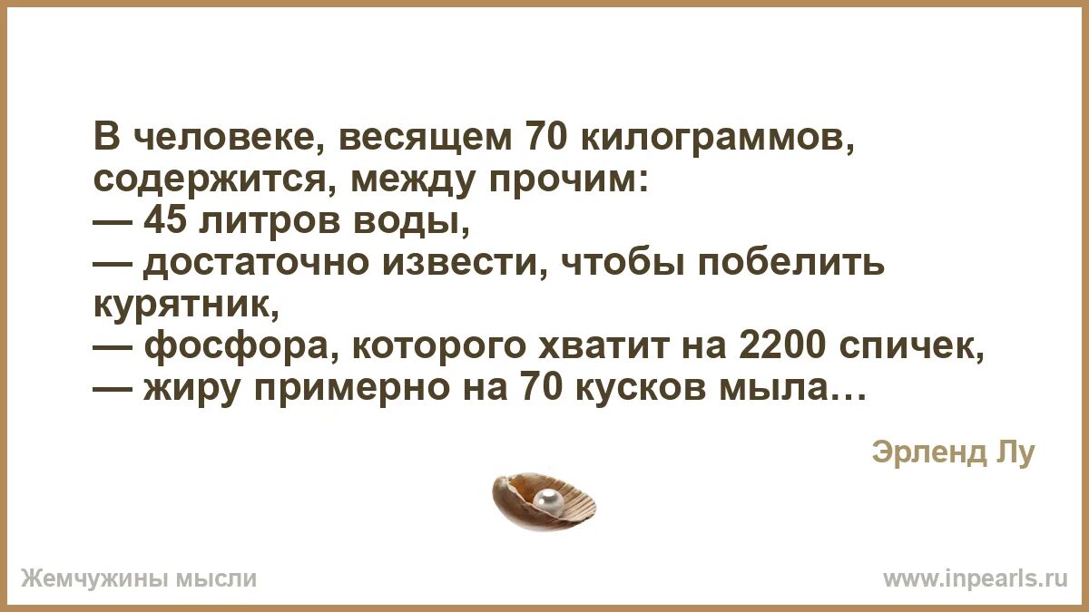 Более семидесяти килограмм