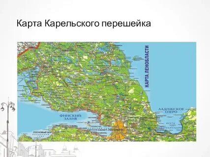 Где находится карельский перешеек