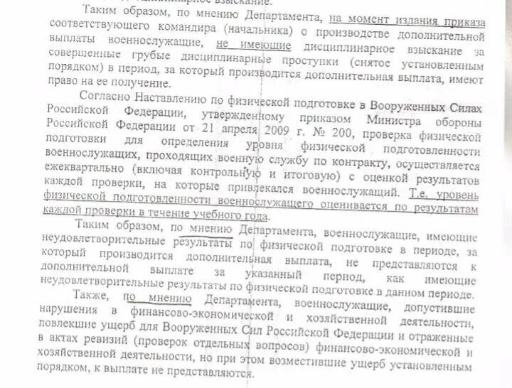 Премия 1010 военнослужащим в 2022. Премия по 1010 в 2022 году приказу. Выплата 1010 военнослужащим в 2023 году. Премия 1010 военнослужащим в 2021.