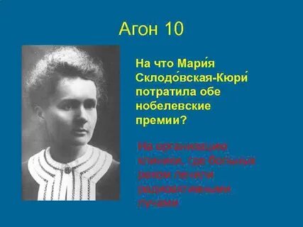 Кюри красноярск