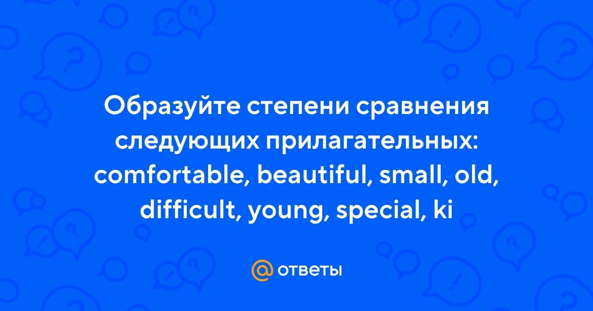 Степень прилагательного comfortable. Степень прилагательного comfortable