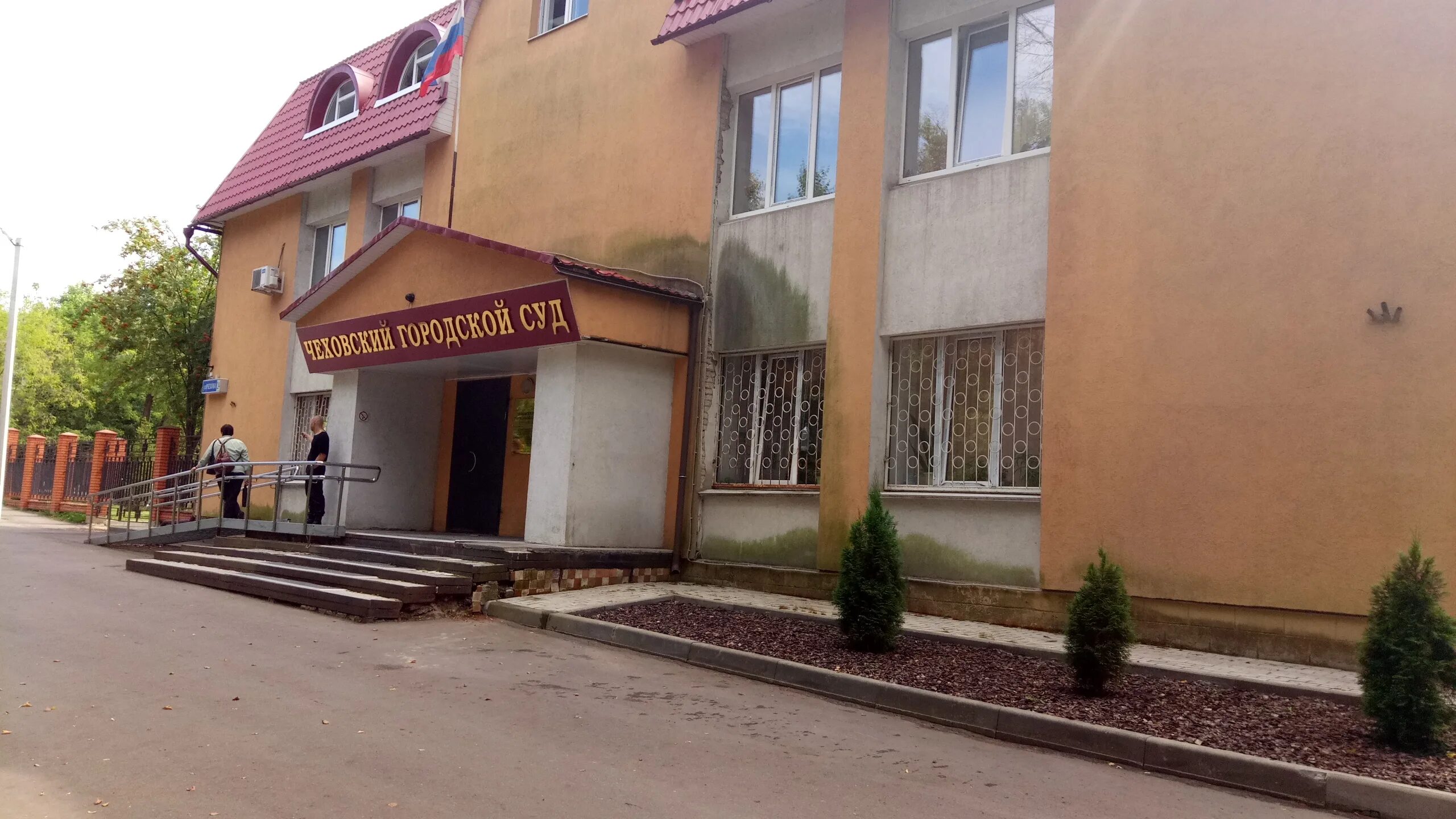 городской суд московской области г чехова. чеховский городской суд. чеховский городской суд московской области. чеховский районный суд. сайт чеховского городского.