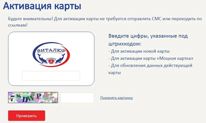 как активировать карту точка. как активировать карту точка. как активировать карту в сбербанк онлайн. как активировать карту точка. как активировать карту точка.