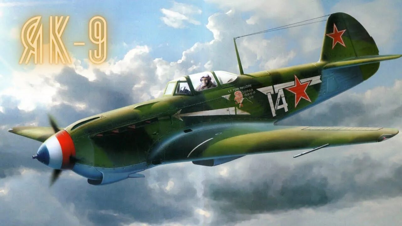 Самолет ил2 вов. Самолет ил2 вов. Самолёт лагг-1. Ильюшин самолеты ил2. Самолеты великой.