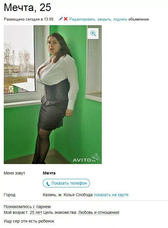 прикольные объявления на авито. девушка приглашает в гости. квартира надпись. необычные объявления о предоставлении услуг. объявления без коммерции.