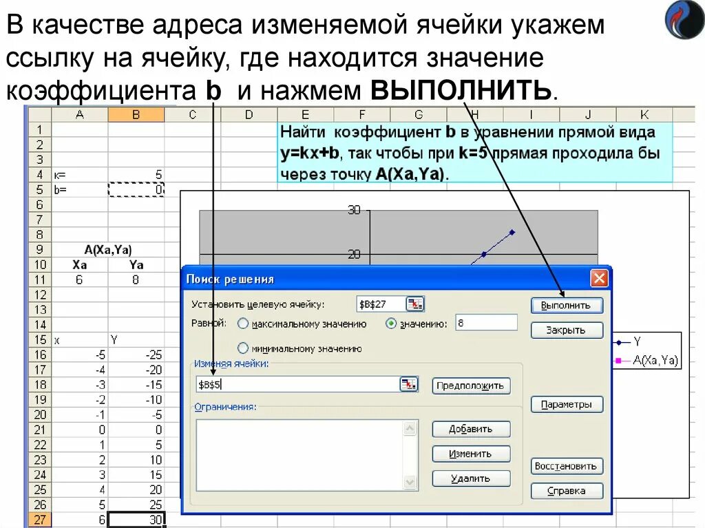 Где находится ячейки в excel. Как поменять ячейки. Как меняется значение ячейки. Эксель значение ячейки. Указывают на другие ячейки