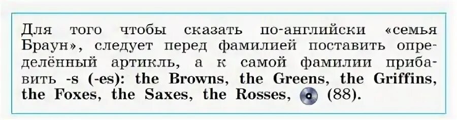 Английский язык страница 101 упражнение 4