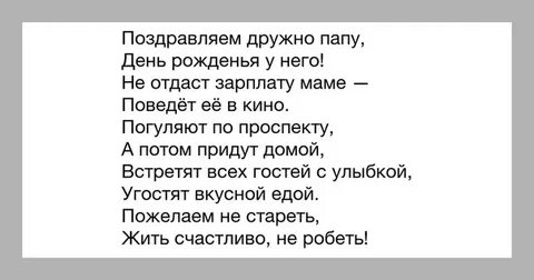 Песня про папу нарезка