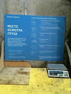 Байкал сервис орел