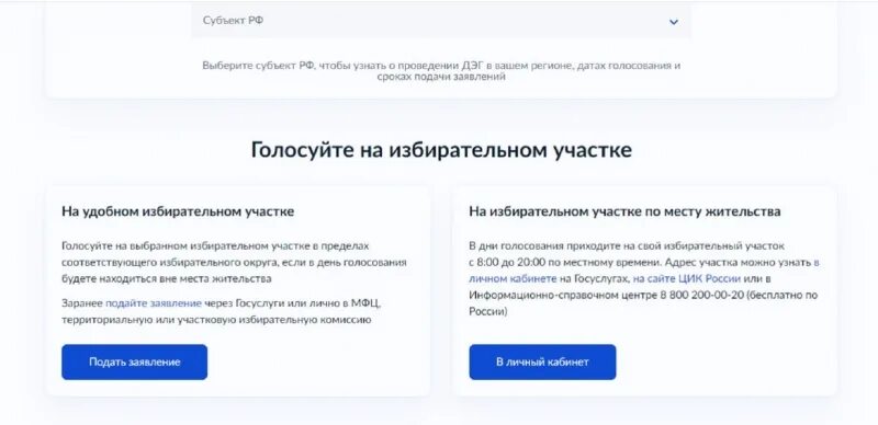 Найди свой избирательный участок. Найти свой избирательный участок. Как узнать свой избирательный участок. Как узнать свой избирательный участок для голосования. Найти избирательный участок по месту жительства спб