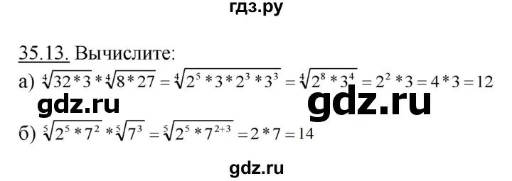 Вычислите 2 35 10. Вычислите 2 35 10