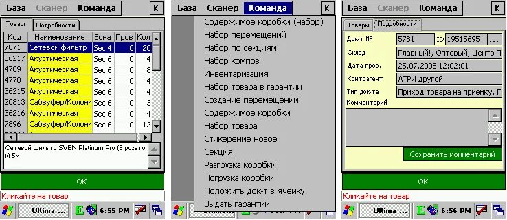 работа со сканером команды. Repne scasb ассемблер это. тик ток адопт ми постройки. команда сканировать.