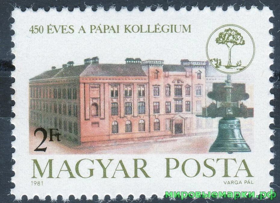 Венгрия дата образования. Марки венгрии. марки венгрии по годам. г папа венгрия 1981 год.