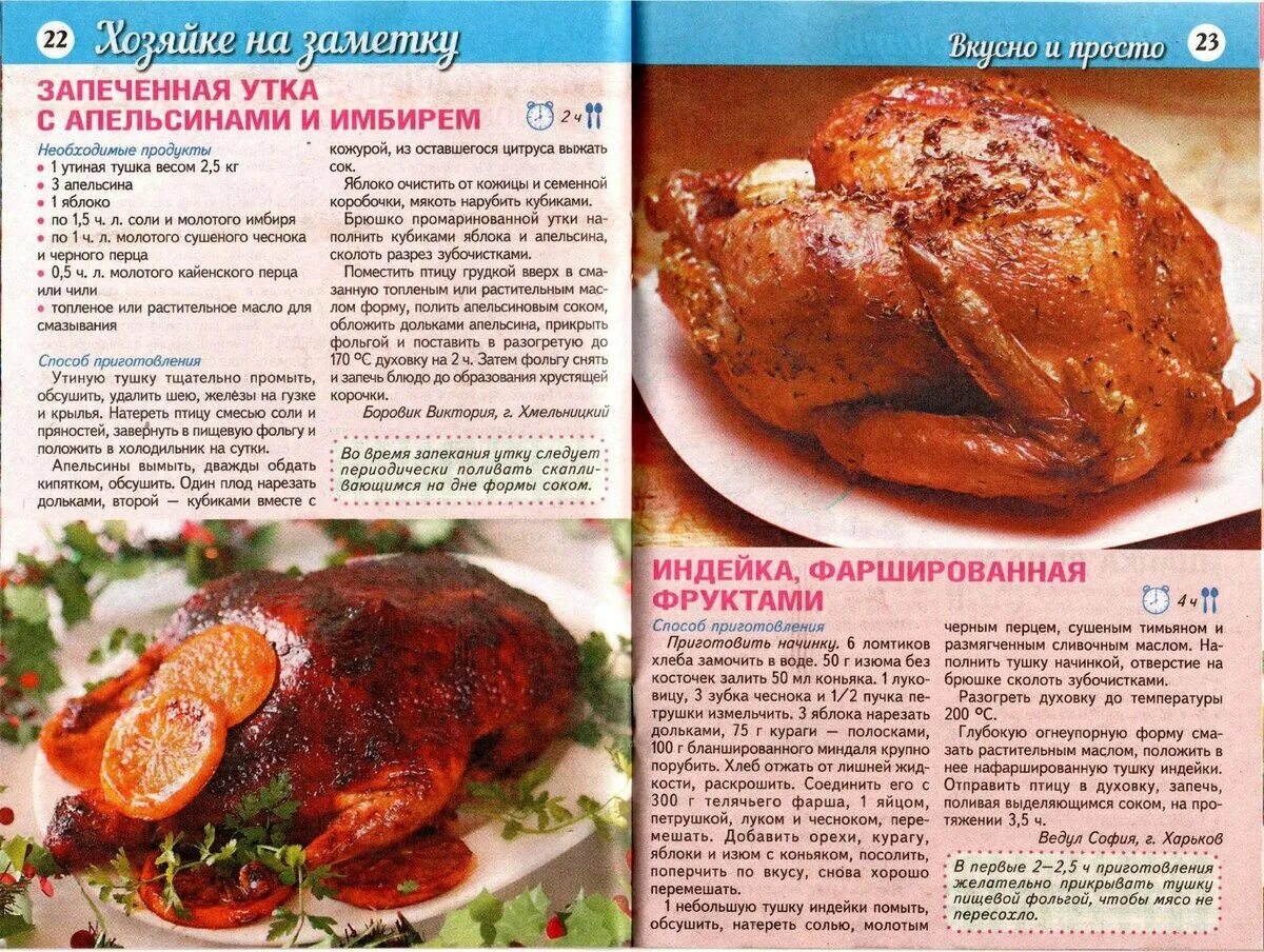 Пищевая ценность мяса индейки. Температура приготовления мяса в духовке таблица. Время приготовления индейки. Температура запекания мяса. Температура приготовления рыбы в духовке.