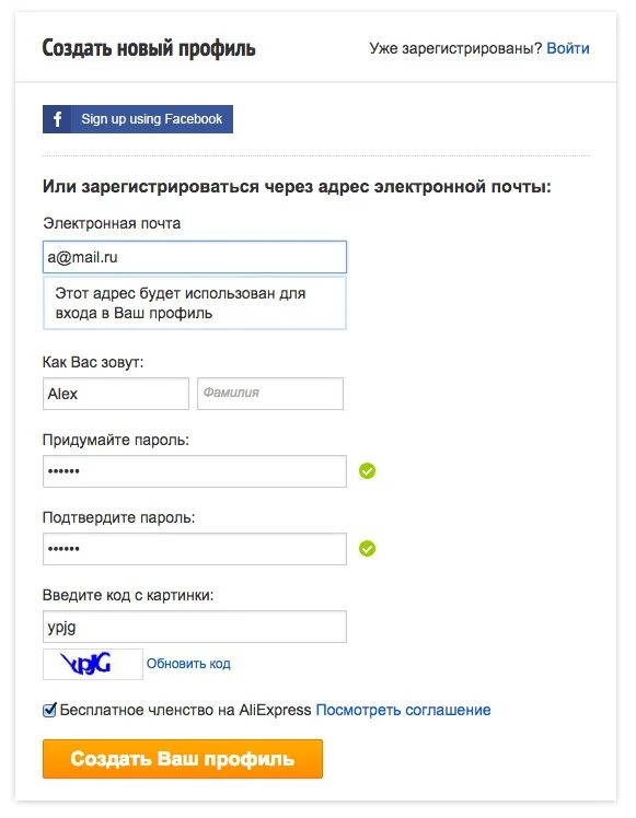 Ваш профиль